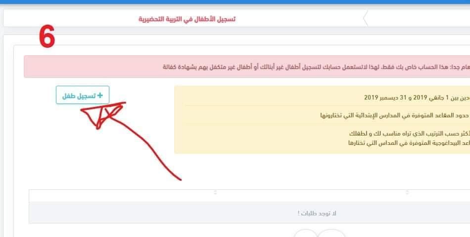 كيفية استخراج كشف نقاط التلاميذ للفصل الدراسي الأول 2024 عبر موقع ثروة في الجزائر 4 461743986 1122602596110959 1289677123017762182 n