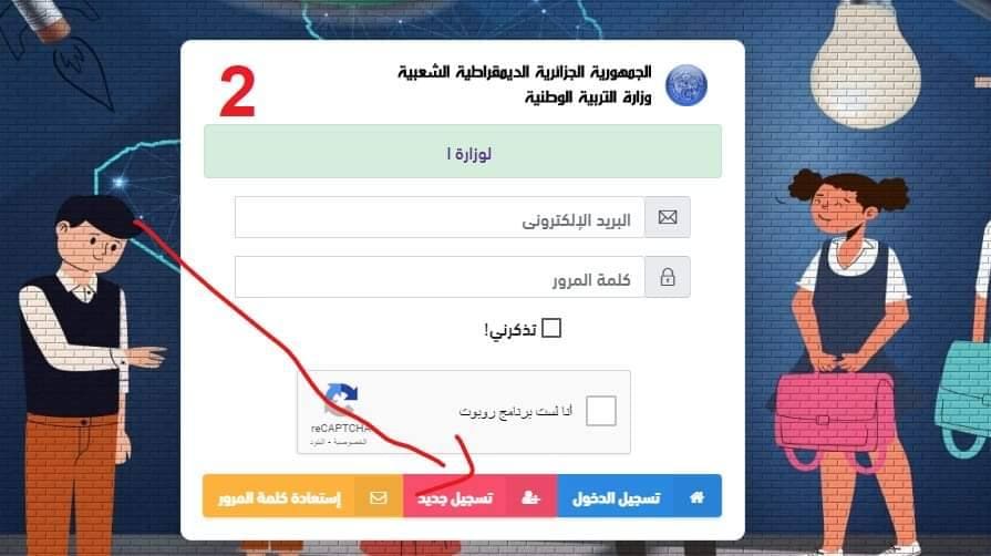 كيفية استخراج كشف نقاط التلاميذ للفصل الدراسي الأول 2024 عبر موقع ثروة في الجزائر 6 461802875 1122602079444344 6034289052566018965 n