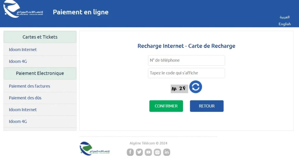 تعبئة الإنترنت ADSL