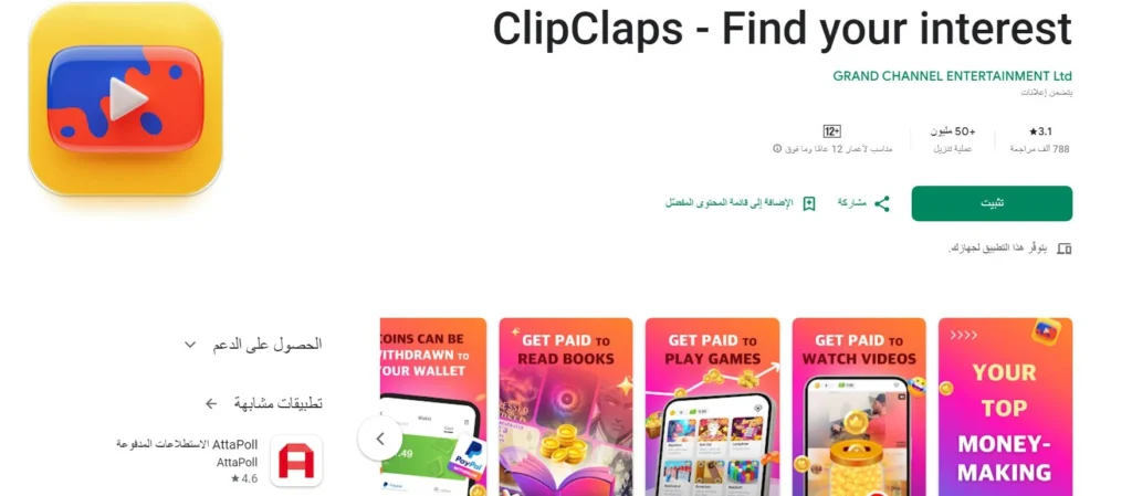 ربح المال من مشاهدة الفيديوهات