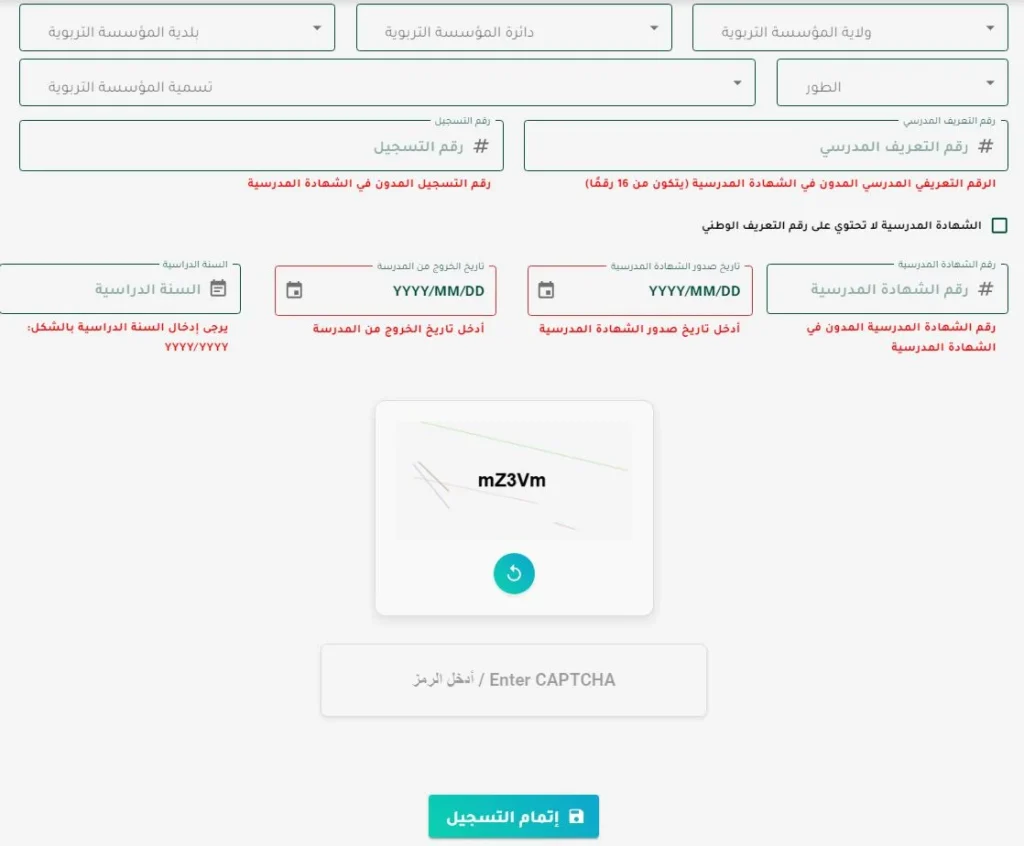تسجيلات التكوين المهني 2025 takwin دليلك الشامل خطوة بخطوة 7 تسجيلات التكوين المهني 2025