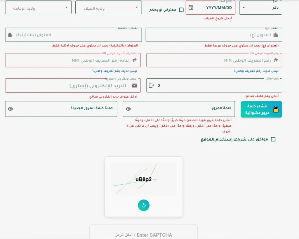تسجيلات التكوين المهني 2025 takwin دليلك الشامل خطوة بخطوة 4 تسجيلات التكوين المهني 2025