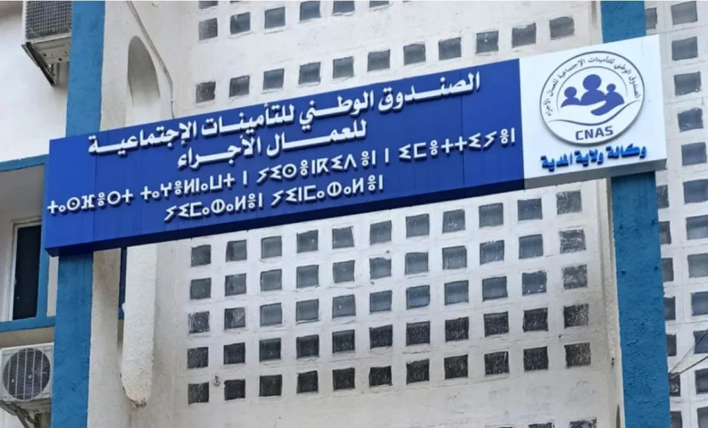 الفرق بين CNAS و CASNOS