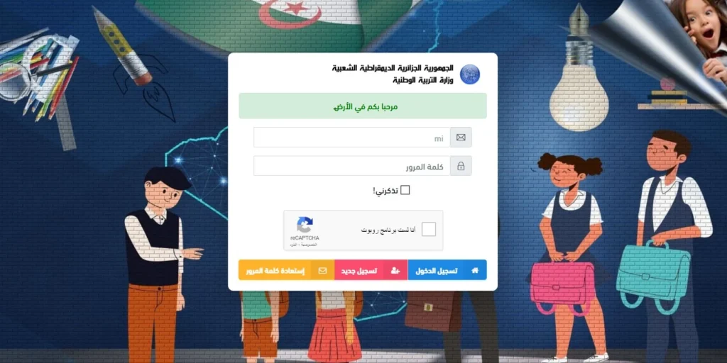 كيفية توجيه تلاميذ الثانوية والمتوسط