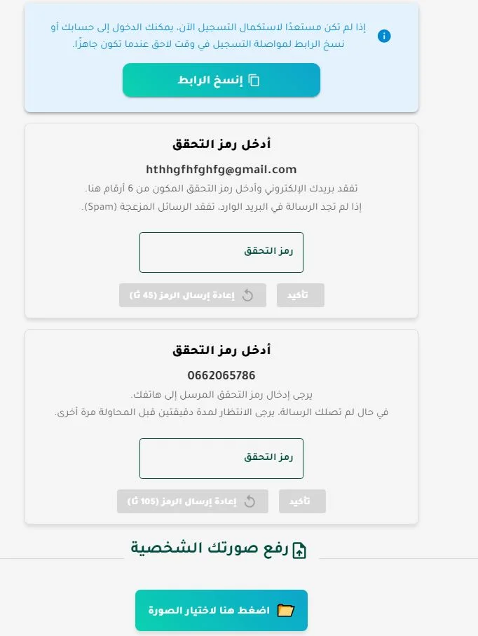 تسجيلات التكوين المهني 2025 takwin دليلك الشامل خطوة بخطوة 6 تسجيلات التكوين المهني 2025