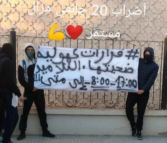 إضراب التلاميذ في الجزائر