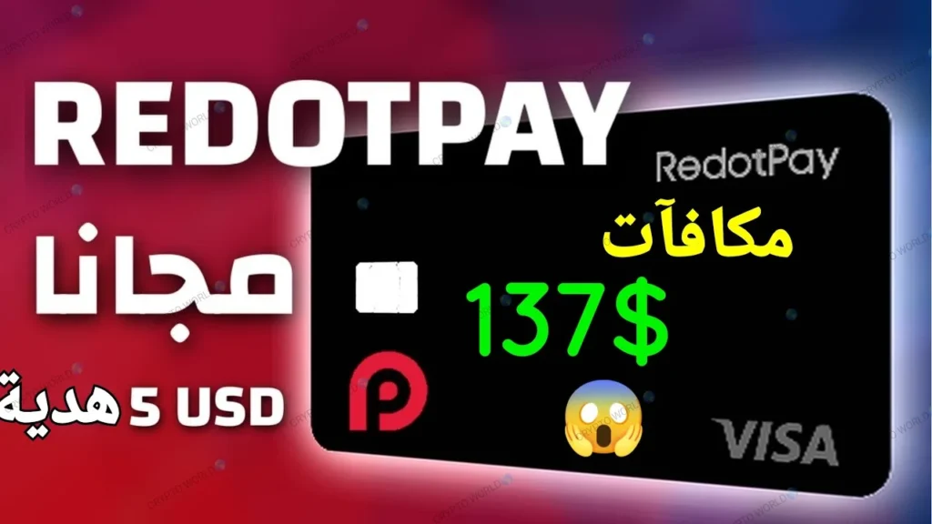 ريدوت باي redotpay