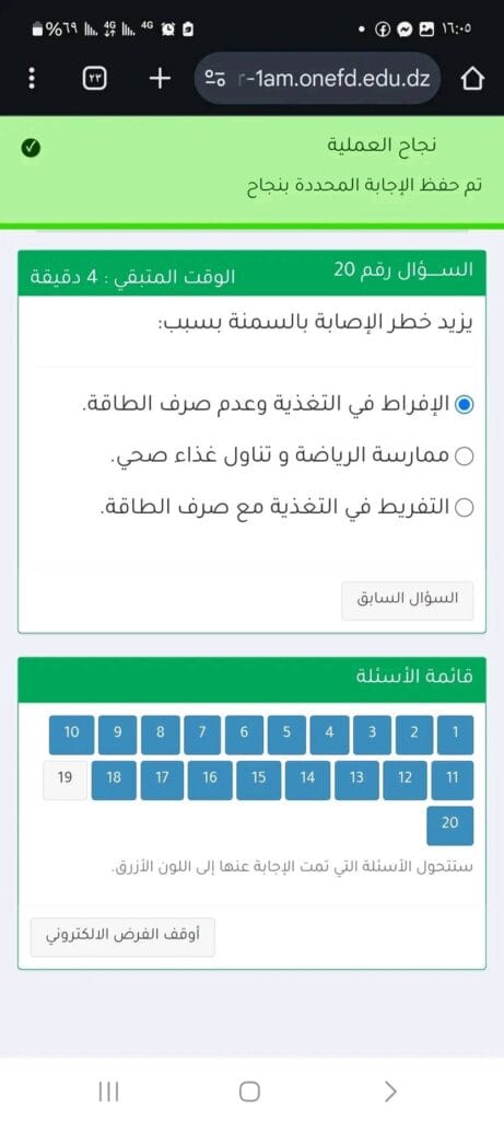 حلول اجوبة اسئلة الفرض الالكتروني العلوم الطبيعية اولى متوسط 2025 4 480598566 1038555038298073 6710284970047890217 n