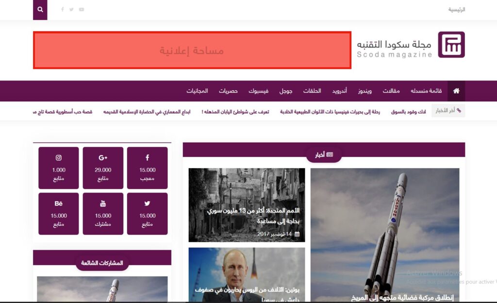 "Scoda Magazine Template – قالب بلوجر احترافي للمحتوى الإخباري والمجلات" 1 Capture 6